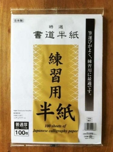 2 x 100 hojas de papel de arroz japonés de caligrafía china