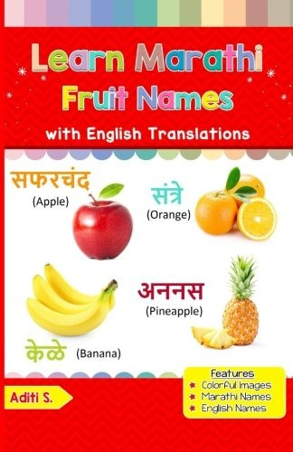 Learn Marathi Fruit Names Colorful Pictures  Y  English Tran