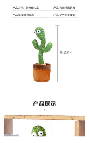 Cactus Bailarín Con Repetidor Voz Cactus Guitarra Navideña