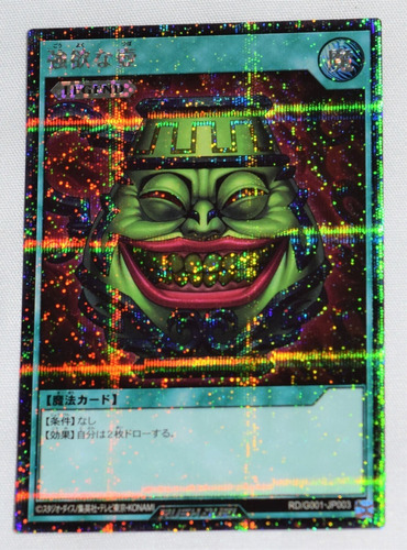 Yugioh Rush Duel Pot Of Greed Rd/g001-jp003 Japones