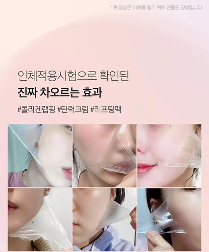 Pa Mascarilla De Lágrimas Nocturnas De Colágeno, 3 Unidades