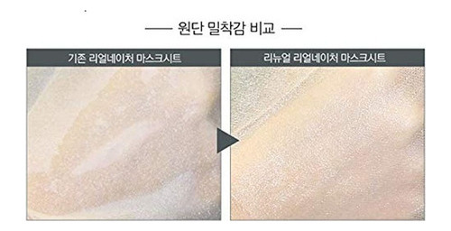 Nature Republic Mascara De La Naturaleza Real Sheet_10sheet