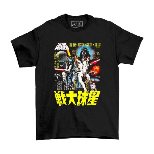 Remera Camiseta Star Wars Japon Cine Emexem