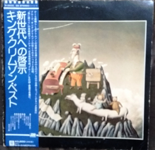 King Crimson The Young Persons' Guide To King Crimson Japan
