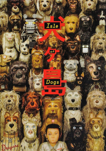 Isle Of Dogs Isla De Perros Wes Anderson Pelicula Dvd