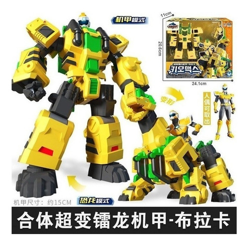 Hc 2024 Mecha Warrior Robot Mini Agente Super Dinosaur