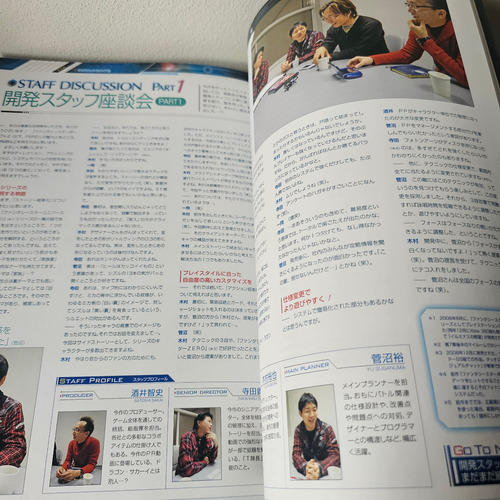 Phantasy Star Portable 2 Artworks Official Artbook (Usado)