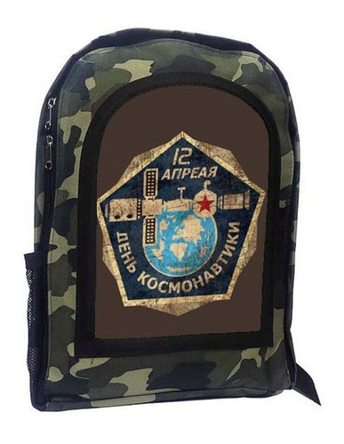 Mochila Camuflada Cccp Union Sovietica A56