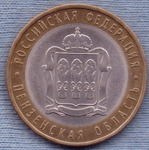 Rusia 10 Roubles 2014 Bimetalica * Region De Penza *