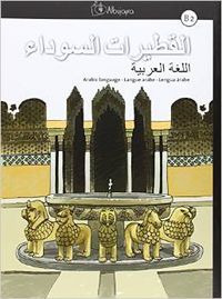 Al-qutayrat As-sawda B2, Lengua Árabe (libro Original)
