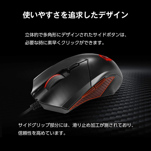Ratón Óptico Para Juegos Msi Clutch Gm08 4200 Dpi Con Cable