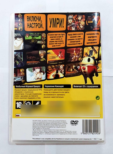 Jogo Persona 4 Ps2 Com Capa+poster