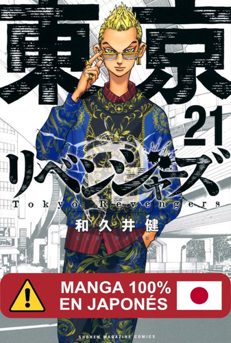 Manga Tokyo Revengers Idioma Japonés Tomo 21