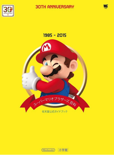 Enciclopedia Super Mario Bros 30ãâª Aniversario, De Aa. Vv.. Editorial Planeta Cómic, Tapa Dura En Español