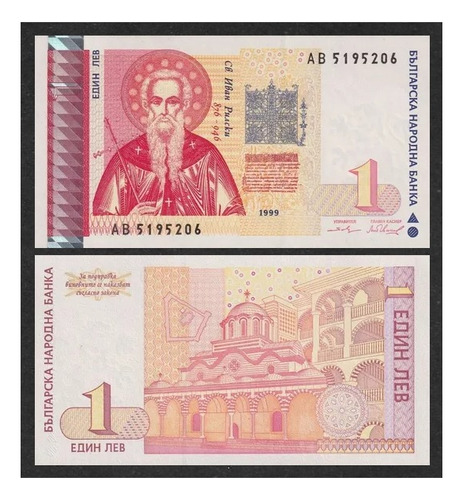 Grr-billete De Bulgaria 1 Lev 1999 - San Juan De Rila