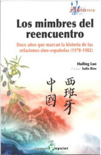 Los Mimbres Del Reencuentro - Luo, Huiling