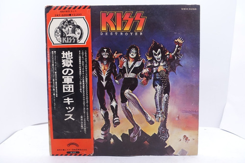 Vinilo Kiss  Destroyer  1976 (ed. Japonesa)