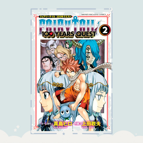 Manga Fairy Tail: 100 Years Quest Tomo 2