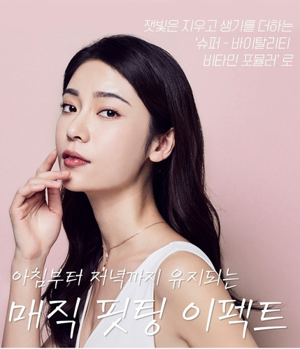 Imagen 6 de 7 de Bb Cream Eyenlip Magic Fitting Bb Cream Importado De Corea