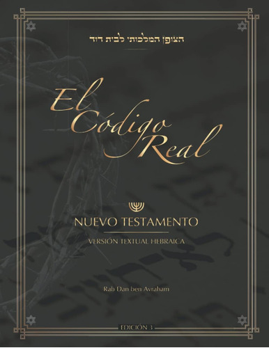 Libro: El Real: Nuevo Testamento Versión Textual Hebraica (s