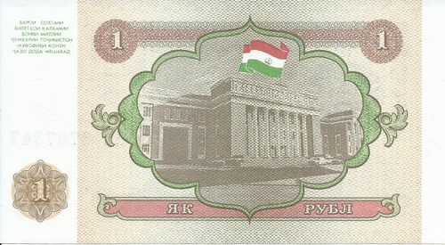Tajikistan 1 Rublo 1994