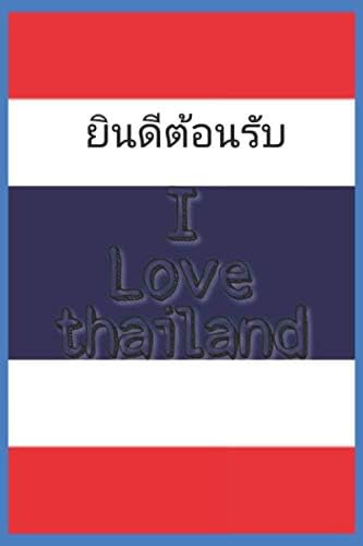 Libro: I Love Thailand: Notebook|journal|memo|blank Book 120