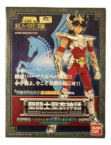 Figura Saint Seiya Caballero Pegaso V2 Broken Might Cloth (Usado)