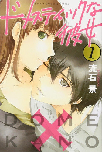 Manga Japones Domestic Girlfriend Sasuga Kei Gastovic Anime