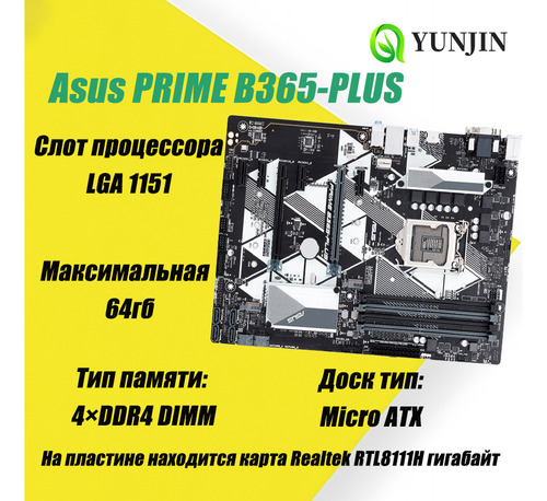 Asus Prime B365-plus Base Lga 1151 Ddr4 Atx