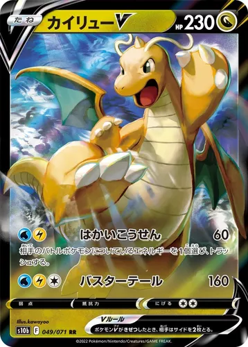 Carta Pokémon Ultra Rara V 100% Original - Escolha a sua - Escorrega o Preço