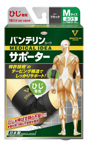 Protección De Codo Kowa Vantelin M (22-25 Cm) X1