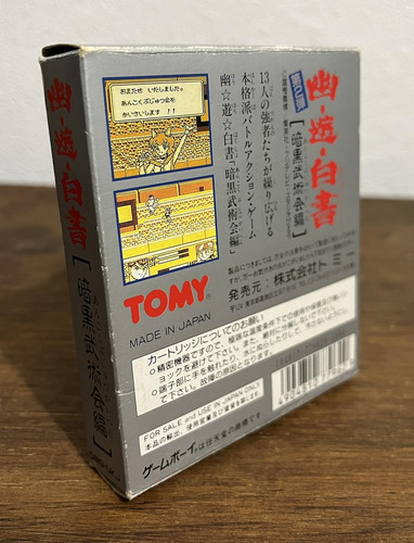 Yu Yu Hakusho Dai 2 Tama Ankoku Bujutsukai - Game Boy (Usado)