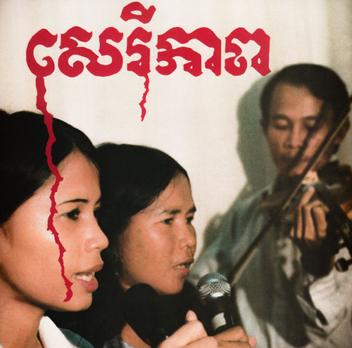 Cd - Cambodian Liberation Songs (banteay Ampil Band) Estándar