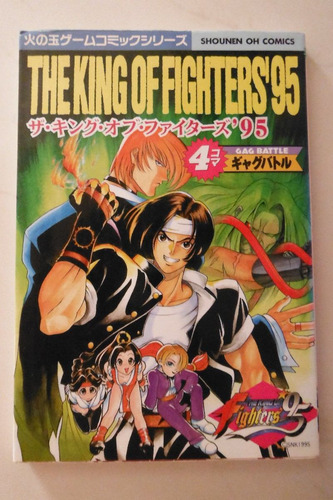 Libro The King Of Fighters 95  Gag Battle Manga Anime
