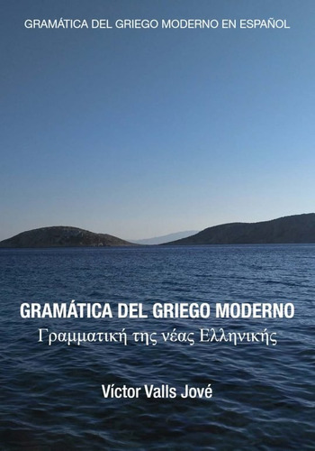 Libro Gramatica Del Griego Moderno - Valls Jove, Victor