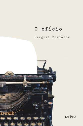 O Oficio, de Dovlátov, Serguei. Editora Instituto da Evolução Individual Solaris, capa mole em português, 2018