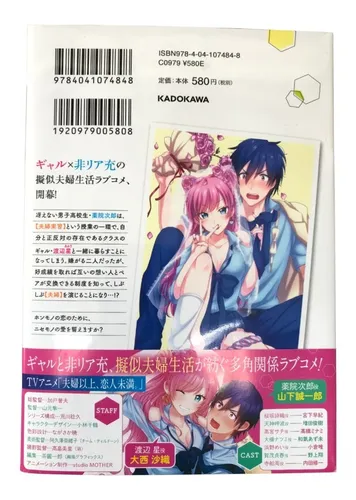 Manga More Than A Married Couple, But Not Lovers #1 Japonés