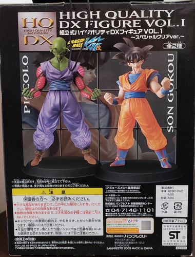 Dragon Ball - Son Gokou (hq Dx) Banpresto