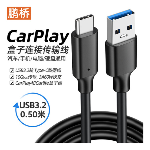 Shouji Cable Usb C 3.2 De Carplay, 0.15 M