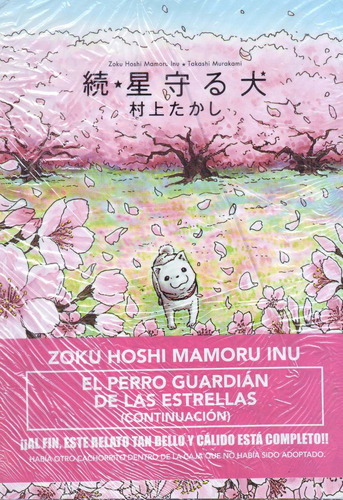 Manga Zoku Hoshi Mamuro Perro Guardian Estrellas Continuacio