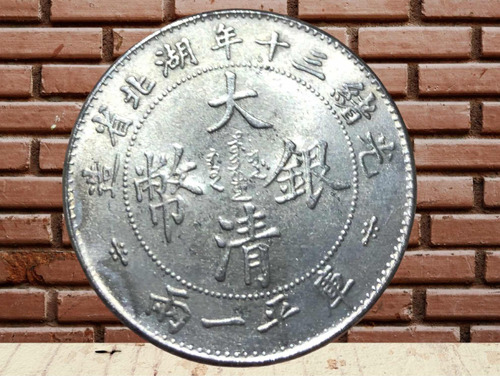 Moneda Tael - Guangxu Provincia De Hubei China