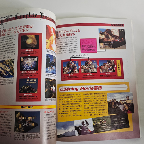 Final Fantasy Tactics Official Guidebook - Original Square