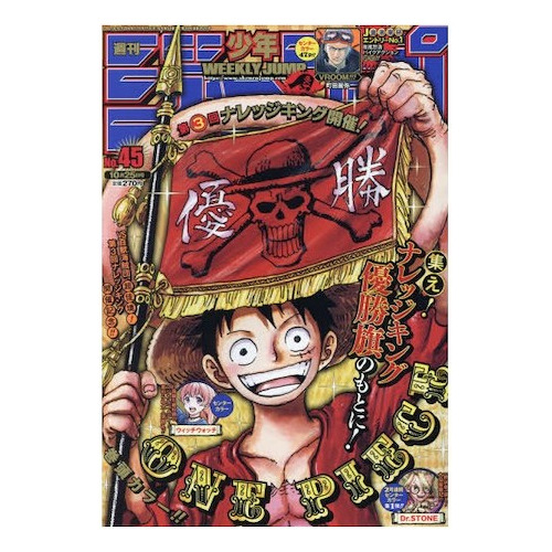 Revista Anime Weekly Shonen Jump One Piece #45 2021