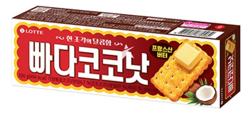 Butter Coconut Galletas Coreanas Coco
