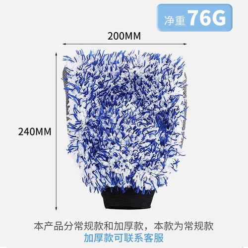 Manopla Spell Red, Personalizable, De Microfibra, For Lavad