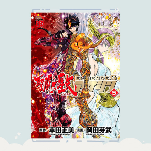 Manga Saint Seiya Episode.g: Assassin Tomo 5