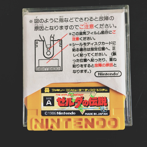 The Legend Of Zelda (zelda No Densetsu) Famicom Disk System