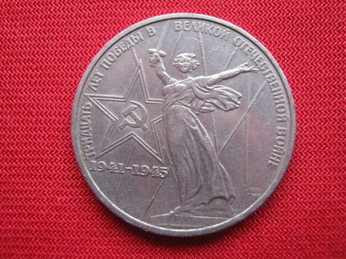 Rusia, Unión Soviética 1 Rublo 1975 30 Aniv. Victoria Wwii 