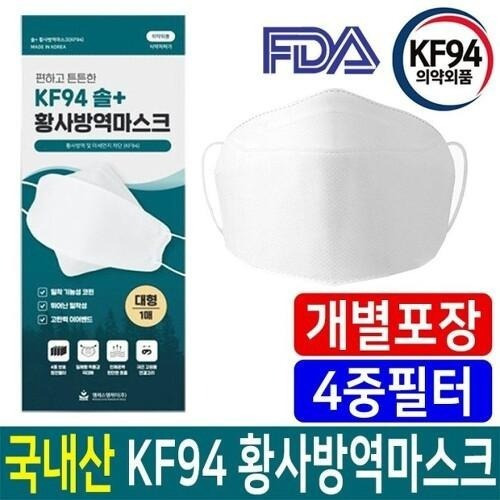 Cubreboca Kf94 Coreana Original Fda Sol + (20 Piezas)