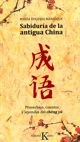 Sabiduria De La Antigua China - Proverbios, Cuentos Leyendas